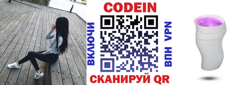 наркошоп  MEGA вход  Codein напиток Lean (лин)  Чекалин 