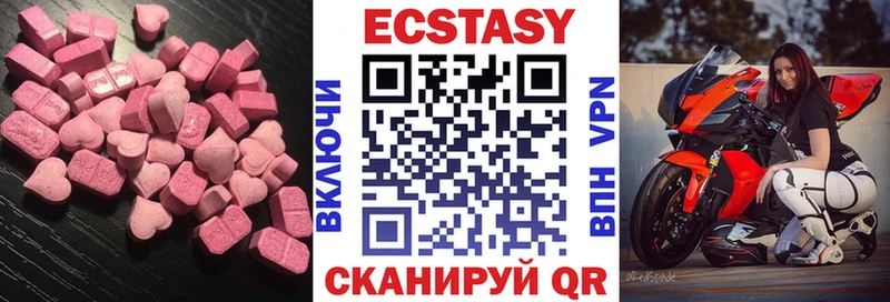 ЭКСТАЗИ 280 MDMA закладка Чекалин