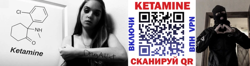 Кетамин ketamine  Чекалин 