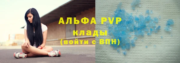 ALPHA-PVP Абдулино