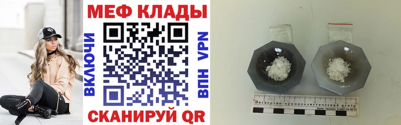 МЕФ кристаллы Чекалин