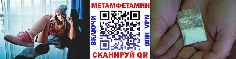Метамфетамин пудра где можно купить наркотик Чекалин